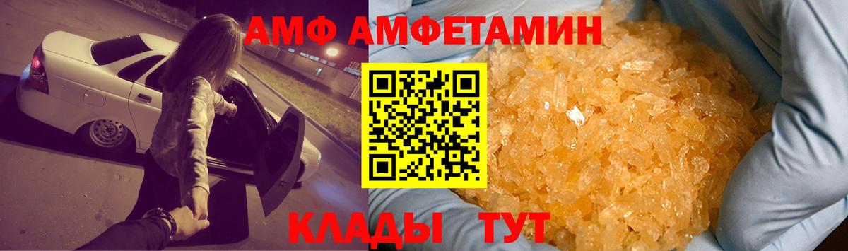 Амфетамин  АМФЕТАМИН 97%  Amphetamine  Вход с VPN  Волоколамск 