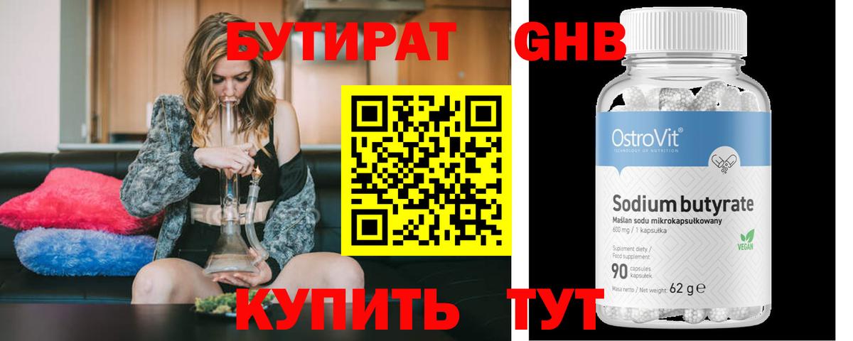 БУТИРАТ буратино Волоколамск