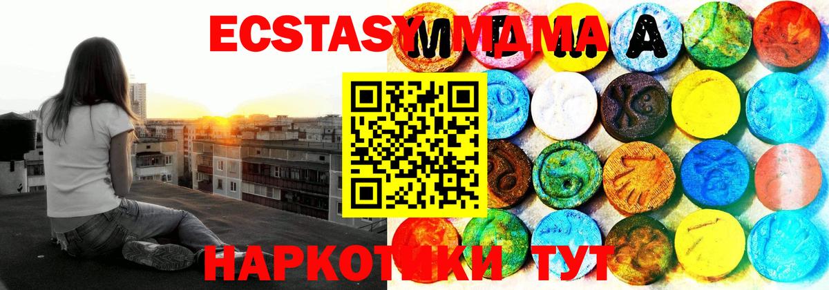 Экстази  Вход с VPN  наркотики  Волоколамск  Ecstasy 300 mg  ЭКСТАЗИ 280мг 