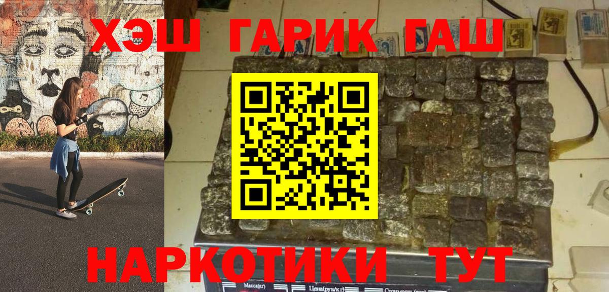 ГАШИШ гарик  Вход с VPN  ГАШ  Волоколамск  Гашиш Premium 