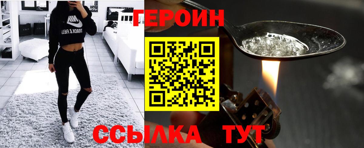 Героин афганец Волоколамск