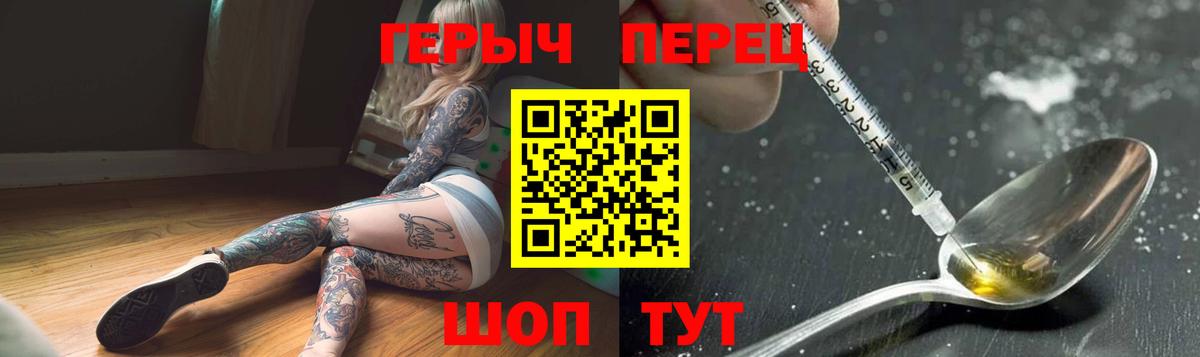 Героин гречка  Вход с VPN  Волоколамск 