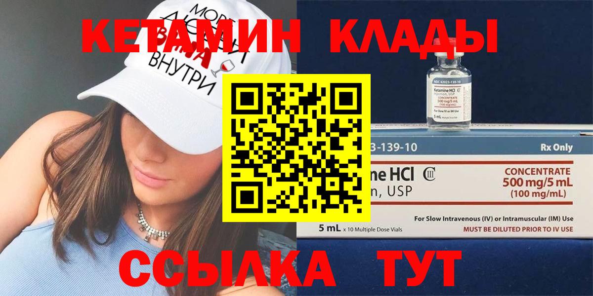 Волоколамск  КЕТАМИН ketamine  Вход с VPN 