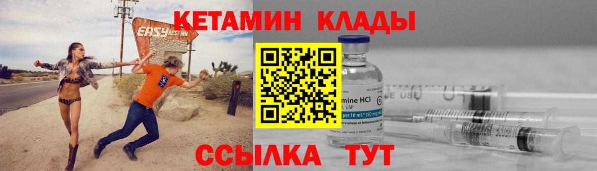 КЕТАМИН ketamine Волоколамск