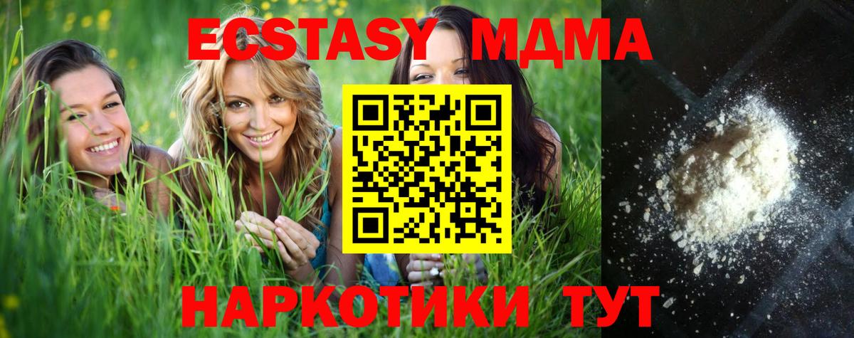 МДМА VHQ Волоколамск