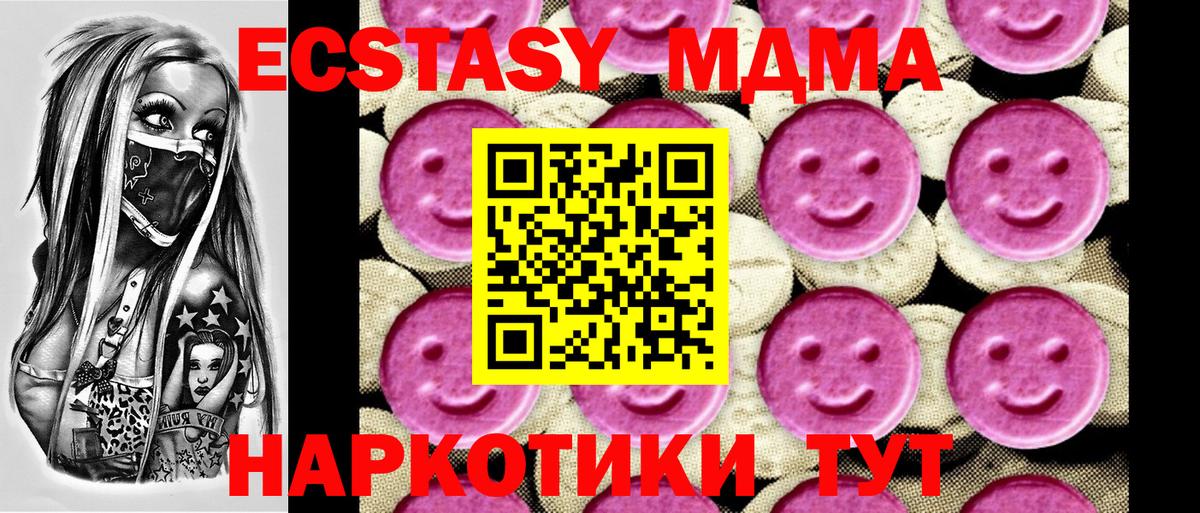 MDMA молли  МДМА VHQ  MDMA  Вход с VPN  Волоколамск 