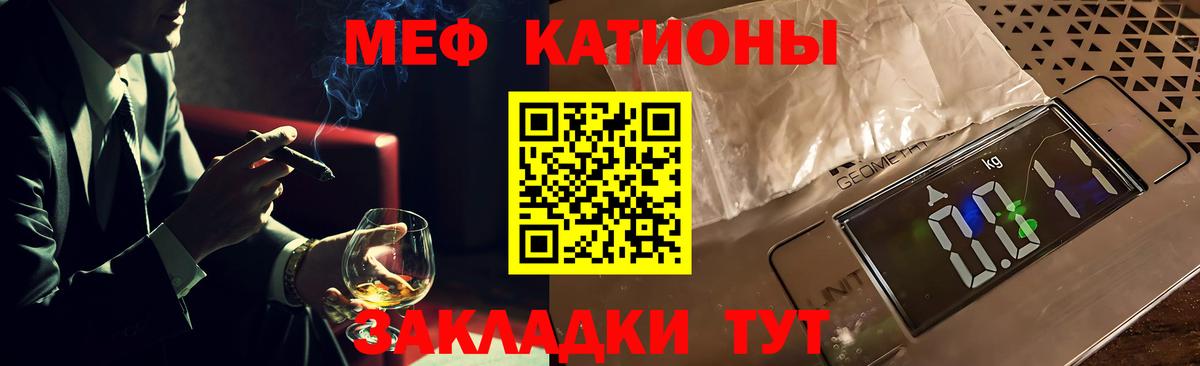 Меф VHQ  МЕФ  Вход с VPN  Волоколамск  МЕФ мяу мяу 