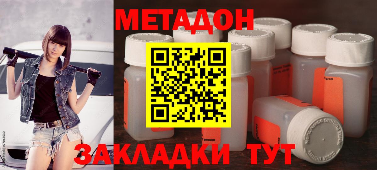 МЕТАДОН VHQ  МЕТАДОН кристалл  omg зеркало  Вход с VPN  Волоколамск 