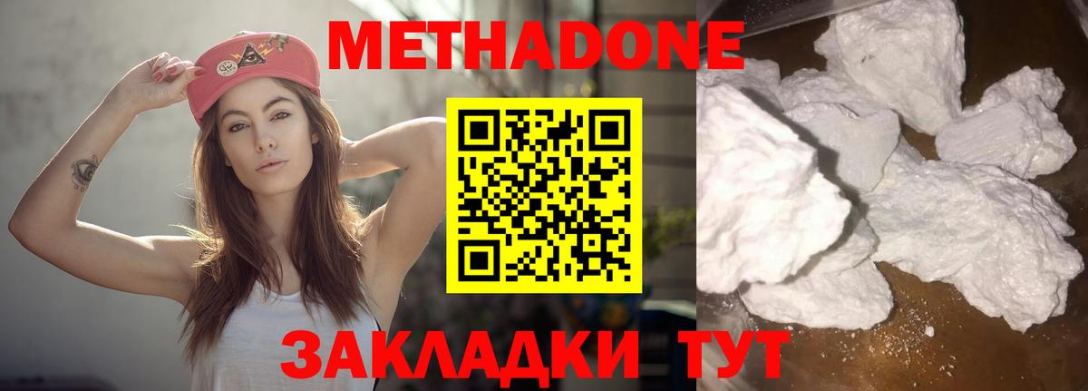 МЕТАДОН белоснежный Волоколамск
