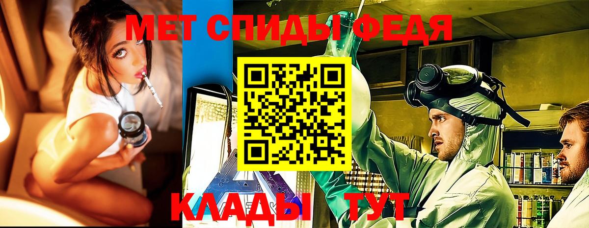 МЕТАМФЕТАМИН Декстрометамфетамин 99.9%  Вход с VPN  Волоколамск 