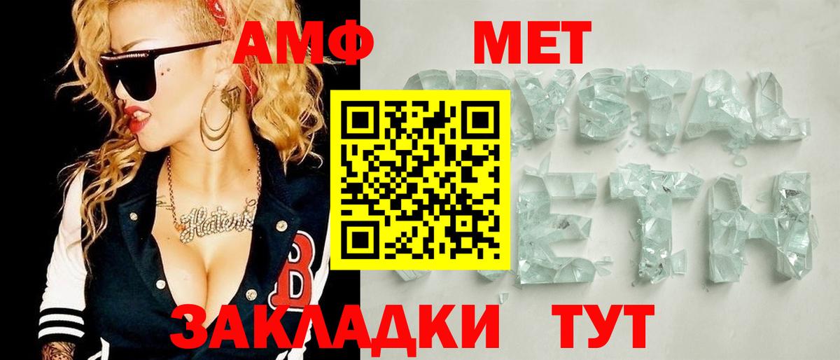 Метамфетамин мет Волоколамск