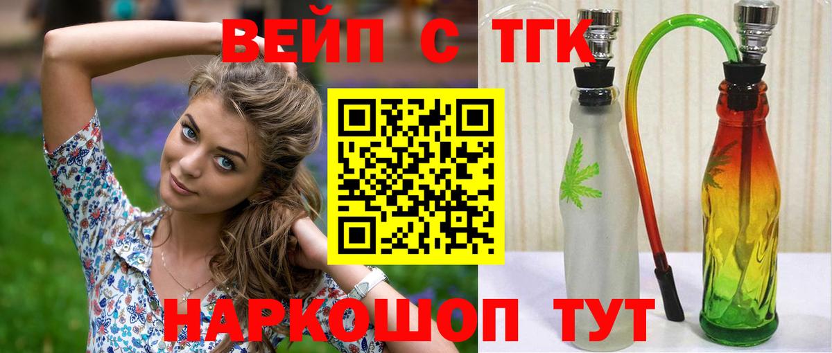 Дистиллят ТГК гашишное масло Волоколамск