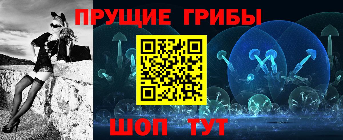 Псилоцибиновые грибы MAGIC MUSHROOMS Волоколамск