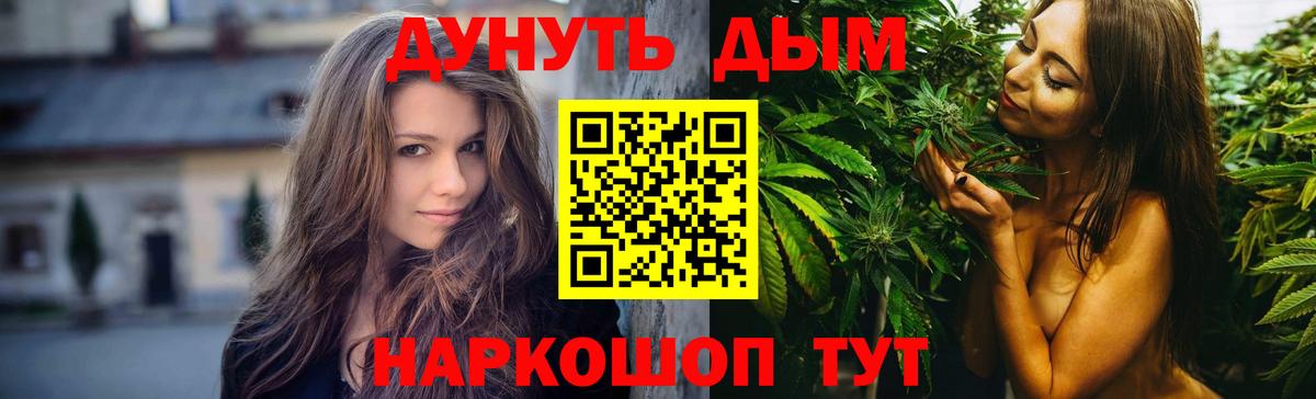 Конопля Bruce Banner  Каннабис AK-47  Бошки Шишки VHQ  Бошки марихуана White Widow  Волоколамск  Вход с VPN 